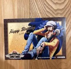 【非売品】ワンピース ロー バースデーブロマイド 2022 麦わらストア限定 ワンピース ロー 誕生日ステッカー 麦わらストア限定 非売品 ONE
