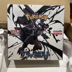 ブラックボルト 拡張パックデラックス 新品未開封(シュリンク