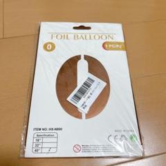 風船　バルーン　40cm ゼロ　0 茶色