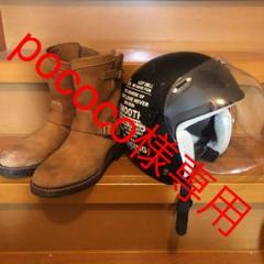 バイクブーツ ヘルメット レディース