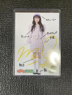 2025年最新】いぎなり東北産 サインの人気アイテム - メルカリ