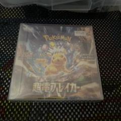 新品未開封】ポケモンカード 超電ブレイカー シュリンク付き