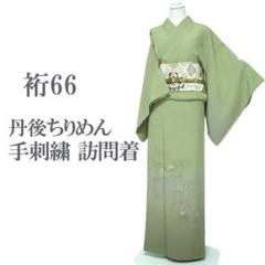 2025年最新】丹後ちりめん 訪問着の人気アイテム - メルカリ