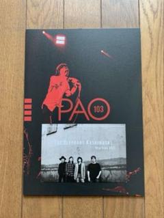エレファントカシマシFC会報誌「PAO」12冊セット☆おまけ付き 2025年最新】エレファントカシマシ 会報の人気アイテム - メルカリ