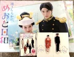 めおと日和　アクリルスタンド　本田響矢　クリアファイル　撮り下し　限定品　セット めおと日和 アクリルスタンド 本田響矢 クリアファイル 撮り下し