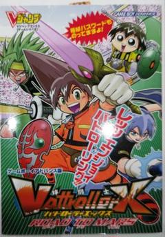 ほぼ新品！バトローラーエックスROAD TO MARS ゲームボーイアドバンス版のサムネイル