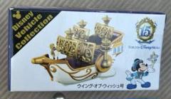 2025年最新】トミカ ウィッシュの人気アイテム - メルカリ