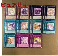 遊戯王 - ピュアリィ デッキパーツ 9224【遊戯王】ピュアリィ〈デッキパーツ〉24枚セットの通販