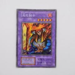 遊戯王　炎の剣士のサムネイル