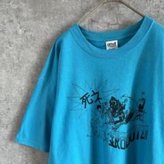 Going Steady Tシャツ ダークブルー