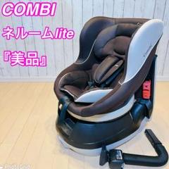 ネルーム lite EFの中古/未使用品 - メルカリ
