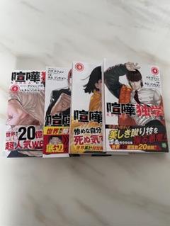 喧嘩独学　サイン入り色紙 100％本物 喧嘩独学 サイン入り色紙 - メルカリ 書 - 書