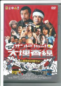 y DVD カチコミ刑事 オンドリャー!大捜査線 心斎橋を封鎖せよ