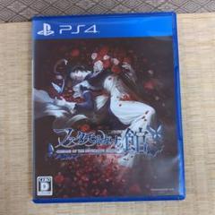 ファタモルガーナの館 PS4