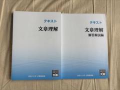 2025年最新】大原 公務員試験 参考書の人気アイテム - メルカリ
