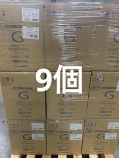 コロナ石油ファンヒーター　FH-G32YA5-k 9個のサムネイル