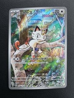2025年最新】ニャース プロモ generationsの人気アイテム - メルカリ