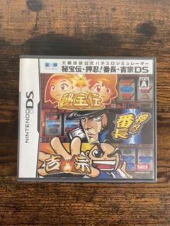 秘宝伝　押忍！番長　吉宗DS ニンテンドーDS