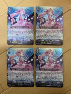 ヴァンガード 創世竜 アムネスティ メサイア Gr Re エクセリクス メサイア Shop At Mercari From Japan Buyee Bot Online