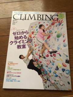 山と渓谷別冊 「アウトドアスポーツ」創刊号(1976年発行)からの