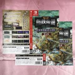 【送料無料】鋼鉄帝国 -スティールエンパイア- クロニクル パッケージ