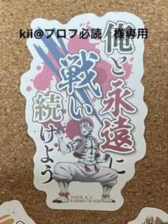 A kiプロフ必読。 KIKI ♡プロフ必読様 リクエスト 3点 まとめ商品 - メルカリ