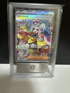 2025年最新】ポケモン／ポケットモンスター カード名
