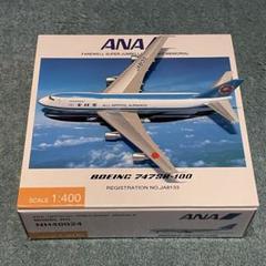 全日空商事 BOEING 747-100SR JA8133A 1/500 B747SR-100 ANA モヒカン JA8133 [NH50044] 全日空商事