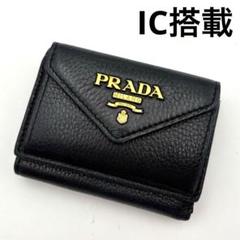 極美✨付属付き✨PRADA コインケース レザー ヴィッテロムーブ 黒 極美✨付属付き✨PRADA コインケース レザー ヴィッテロムーブ