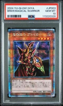 魔導戦士ブレイカー 25th 未開封 遊戯王OCG デュエルモンスターズ