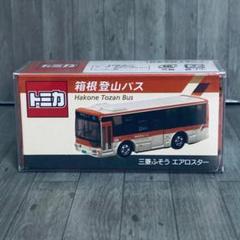 【メルカリ便 匿名発送】トミカ 箱根登山バス 三菱ふそう エアロスター ３台 メルカリ便 匿名発送】トミカ 箱根登山バス 三菱ふそう エアロ