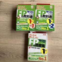 みんなが欲しかった!  FP1級 問題集1級　教科書 2019―2020 Amazon.co.jp: みんなが欲しかった! FP1級 問題集1級 教科書