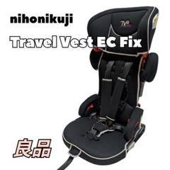 2025年最新】トラベルベスト ec fixの人気アイテム - メルカリ