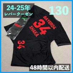 実使用 レヴァークーゼン 2009-10 ヴィダル ホーム 長袖ユニフォーム 公式 Bayer Leverkusen Jerseys | DAZN