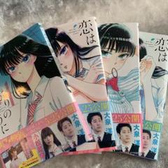 メルカリ 収拾体質 1 よねやま せつこ 青年漫画 300 中古や未使用のフリマ