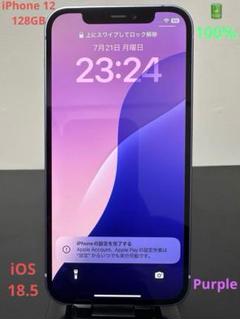 yuya iphone12 128GB ホワイト超美品　バッテリー100% バッテリー100%】iPhone12 128GB ホワイト SIMフリー 残債・利用