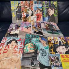ババンババンバンバンパイア 既刊10巻セット 全巻初版 美品 全巻セット) ババンババンバンバンパイア 1～10巻 奥嶋ひろまさ