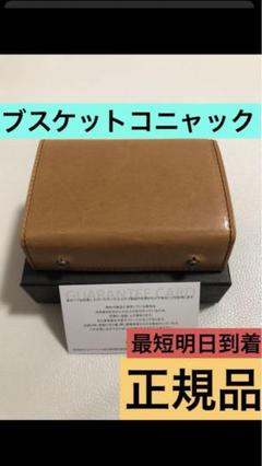 （本日限定価格！）エムピウ ミッレフォッリエ ブスケットコニャック 2025年最新】エムピウ ミッレフォッリエ ブスケット コニャック