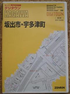 当季大流行 ゼンリン電子住宅地図 デジタウン 香川県高松市(全域版 ...