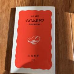 Amazon.co.jp: プレイストラクチャ-: こどものあそび環境