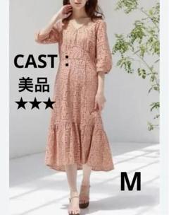 CAST: キャスト コットンレースワンピース ピンク 美品