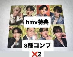straykids Hollow hmv 特典トレカ　8種コンプ✖️2 straykids Hollow hmv 特典トレカ 8種コンプ✖️2 - メルカリ