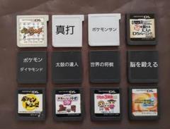【ジャンク】 ポケモン　妖怪ウォッチ　世界の将棋　など　DSが9枚　3DSが3枚