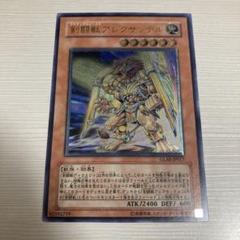 遊戯王　剣闘獣アレクサンデル　レリーフ　PSA10 遊戯王カード 剣闘獣アレクサンデル GLAS レリーフ 良品 - メルカリ