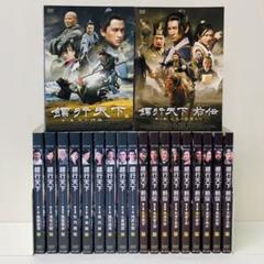 ?行天下 ひょうこうてんか 前伝 [レンタル落ち] 全10巻セット [マーケットプレイスDVDセット商品] 2zzhgl6 鏢行天下(ひょうこうてんか) 前伝 DVD-BOX - メルカリ