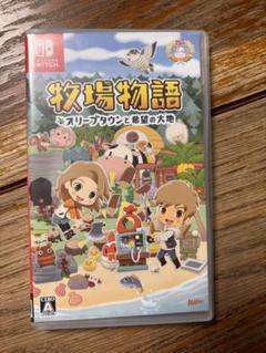 Switch牧場物語 オリーブタウンと希望の大地