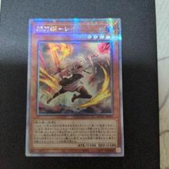 遊戯王　閃刀姫レイ　絵違い　25th