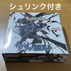 テラスタルフェスブラックボルトホワイトフレア 超電ブレイカー他新品未開封6BOX 未開封BOX】