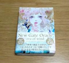 Fairy Oracle ・ニューゲートオラクル 再入荷】ニューゲートオラクル エラオブウインド（2024年3月発売