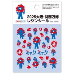 レジンクラブ ミャクミャク　在庫あり